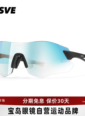 NSVE跑步运动户外眼镜