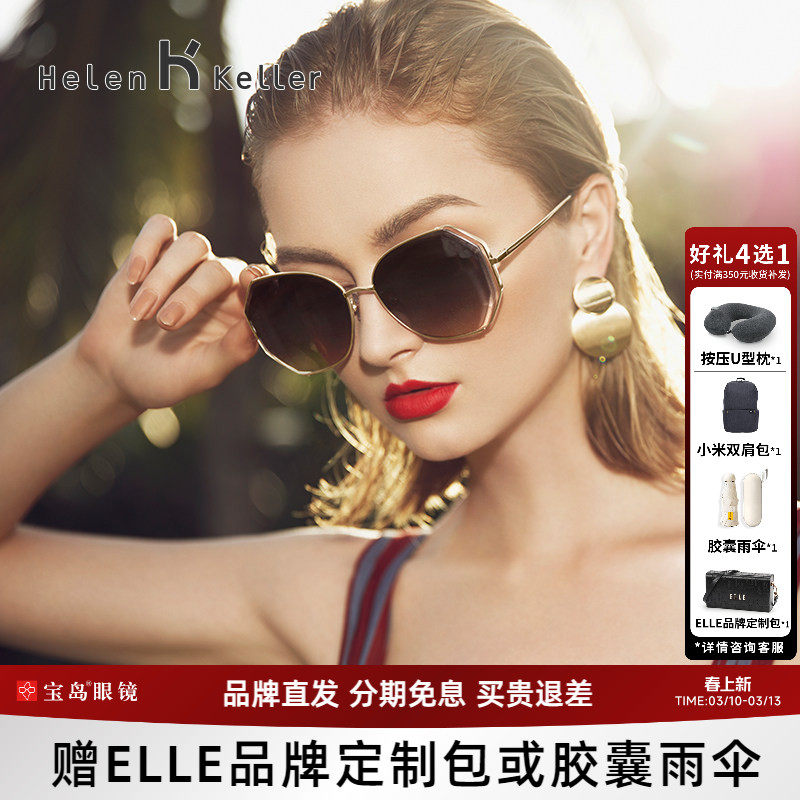 海伦凯勒太阳镜女个性高级感防紫外线可选偏光墨镜宝岛H8826