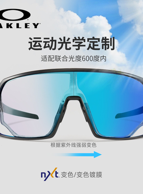 Oakley欧克利骑行跑步运动户外眼镜可配近视变色镜片SUTRO 9406