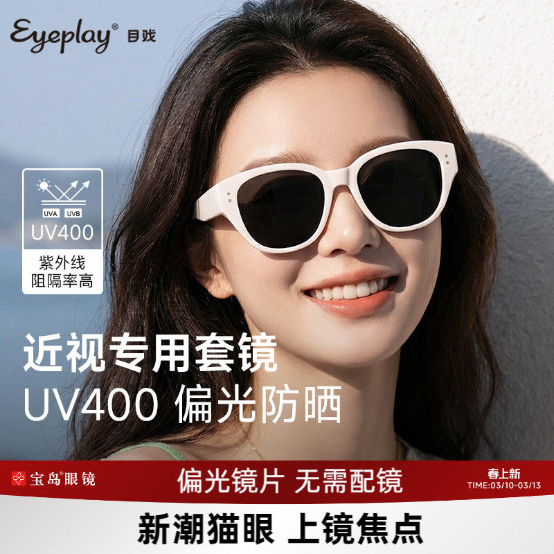目戏新款猫眼墨镜女款墨镜可套近视镜偏光太阳镜女户外开车31027