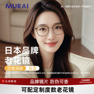 日本品牌高清文艺范老花镜女