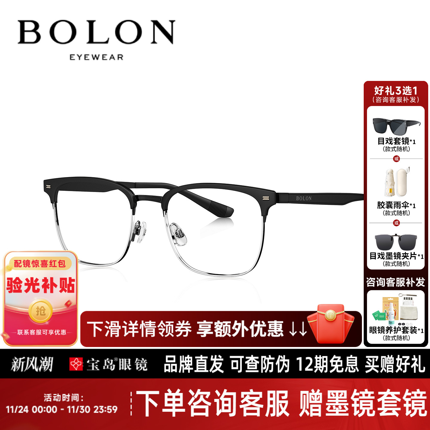 BOLON暴龙近视眼镜框25年新品商务眉框防蓝光可配度数镜架BJ6257