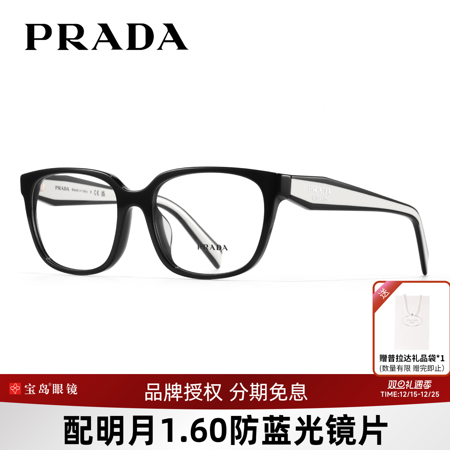 Prada普拉达眼镜架方框女士休闲时尚板材全框可配近视度数镜17zvf