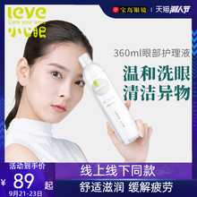 小心眼洗眼液清洁眼部液缓解眼疲劳干涩洗眼睛神器便携洗眼水宝岛