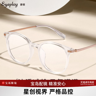目戏超轻近视眼镜女减龄透明色可选防蓝光81001 清仓眼镜