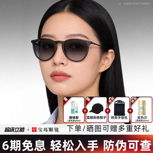 雷朋偏光猫眼爱丽卡潘托斯太阳镜
