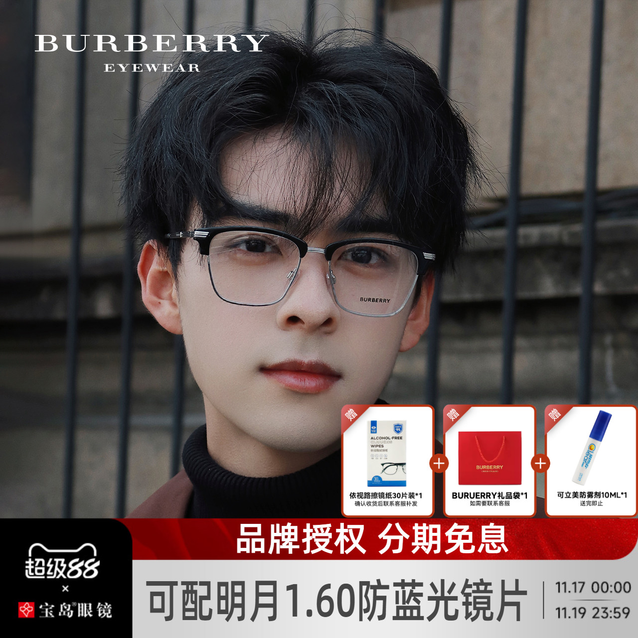 BURBERRY博柏利眼镜框男时尚商务眉框眼镜架可配近视度数镜2359