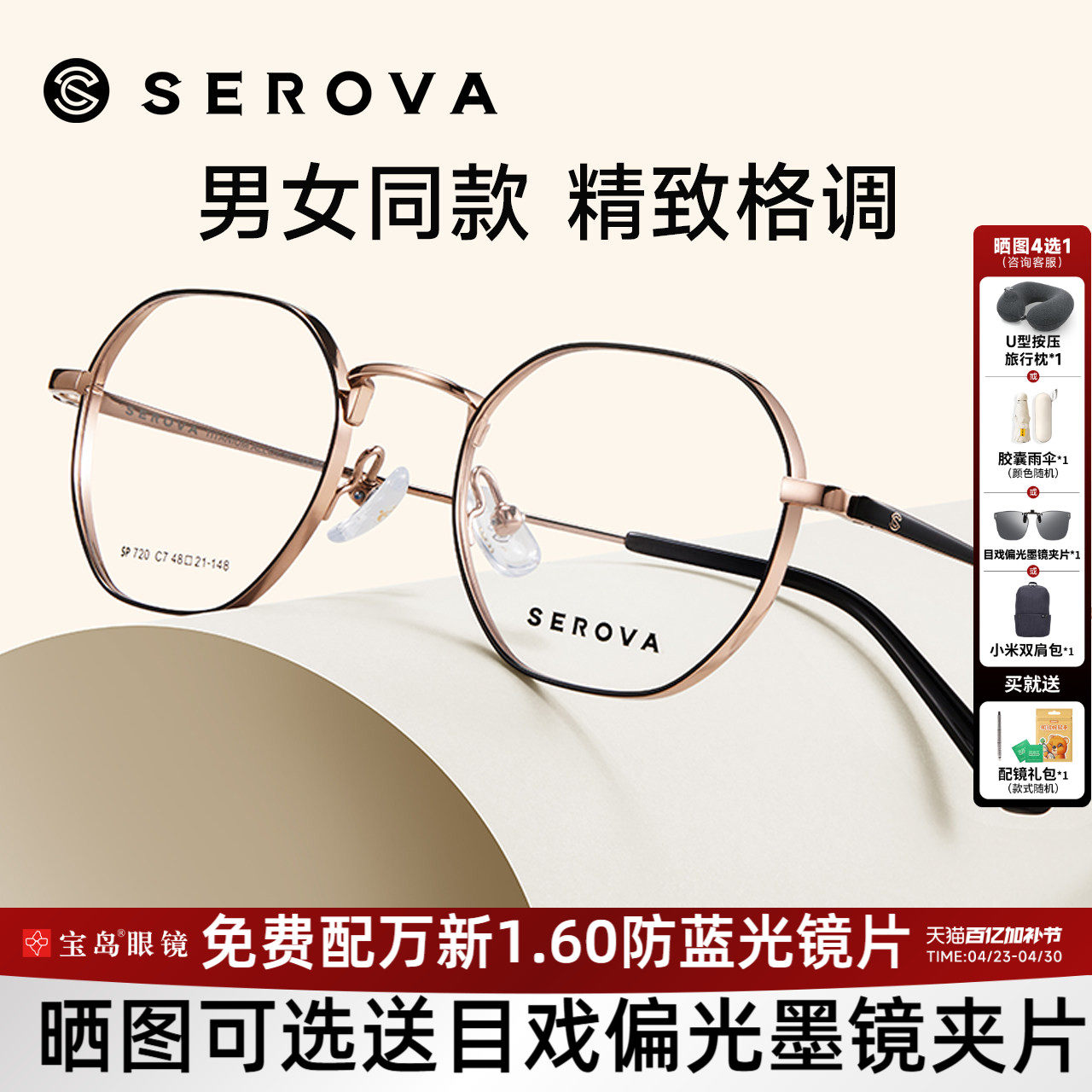 施洛华眼镜框钛合金镜架男女素颜可配度数高度近视防蓝光宝岛720