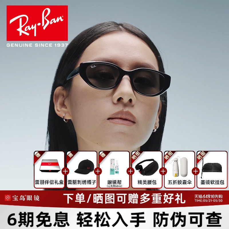 雷朋猫眼时尚新品墨镜潮流防晒遮阳窄框男女款近视太阳镜0RB445