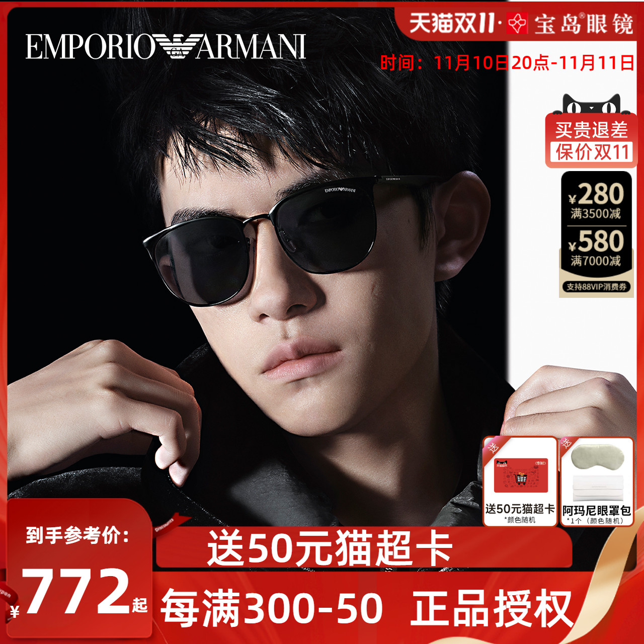 易烊千玺同款ARMANI阿玛尼太阳镜男士圆框遮阳防晒墨镜开车2122