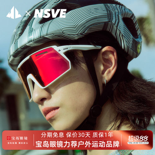 HC车队联名NSVE峰芒系列骑行墨镜