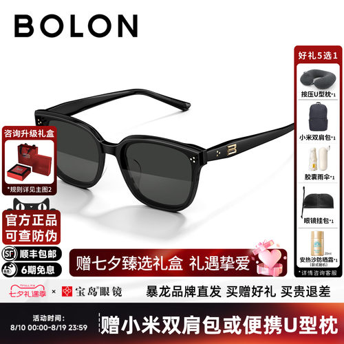 BOLON暴龙眼镜26新品偏光墨镜女款百搭防晒方框太阳镜男BL3253