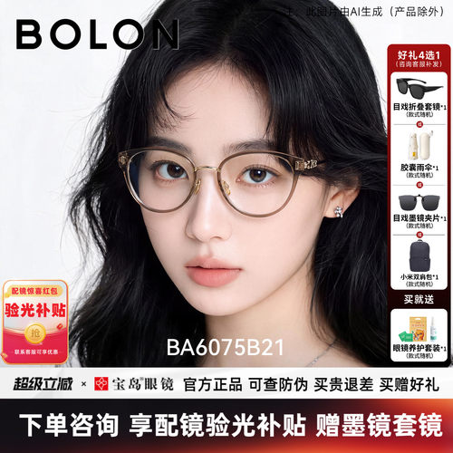 暴龙近视眼镜框26新品个性猫眼款素颜光学镜架可配度数女BA6075