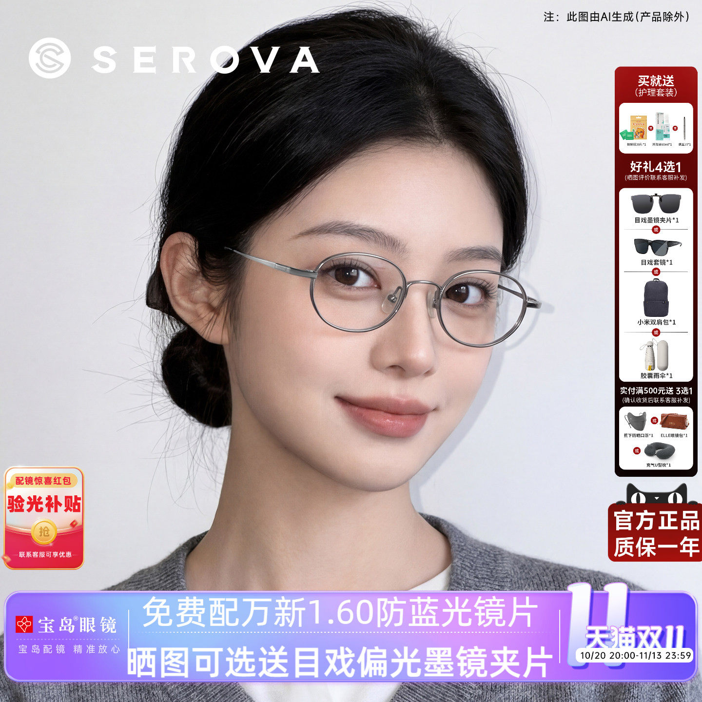 施洛华眼镜框钛合金女士椭圆小框镜架小脸素颜轻可配高度近视408