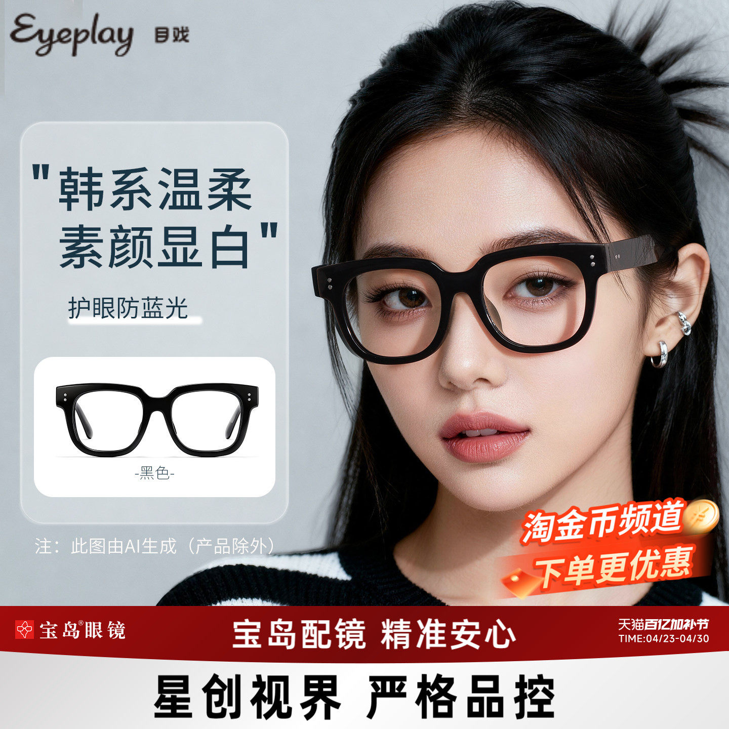 目戏素颜黑框眼镜女防蓝光辐射平光镜无度数可配近视眼镜男1026