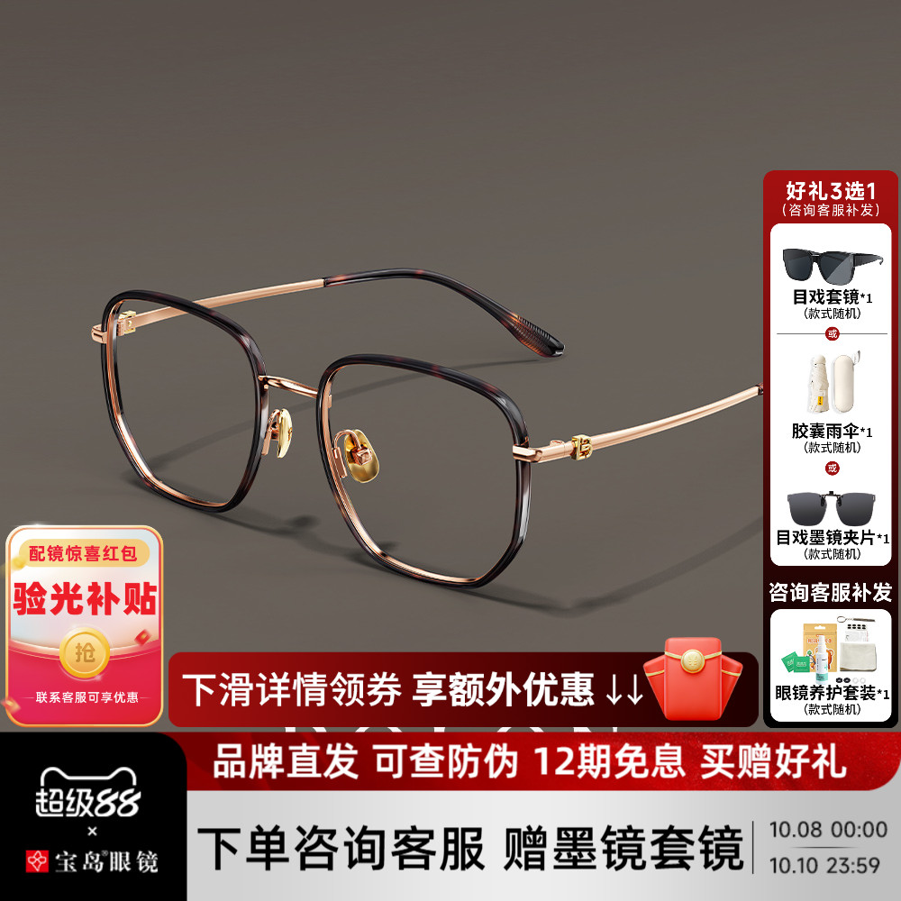 BOLON暴龙近视眼镜框新品多边形镜架时尚光学镜男女BA6022