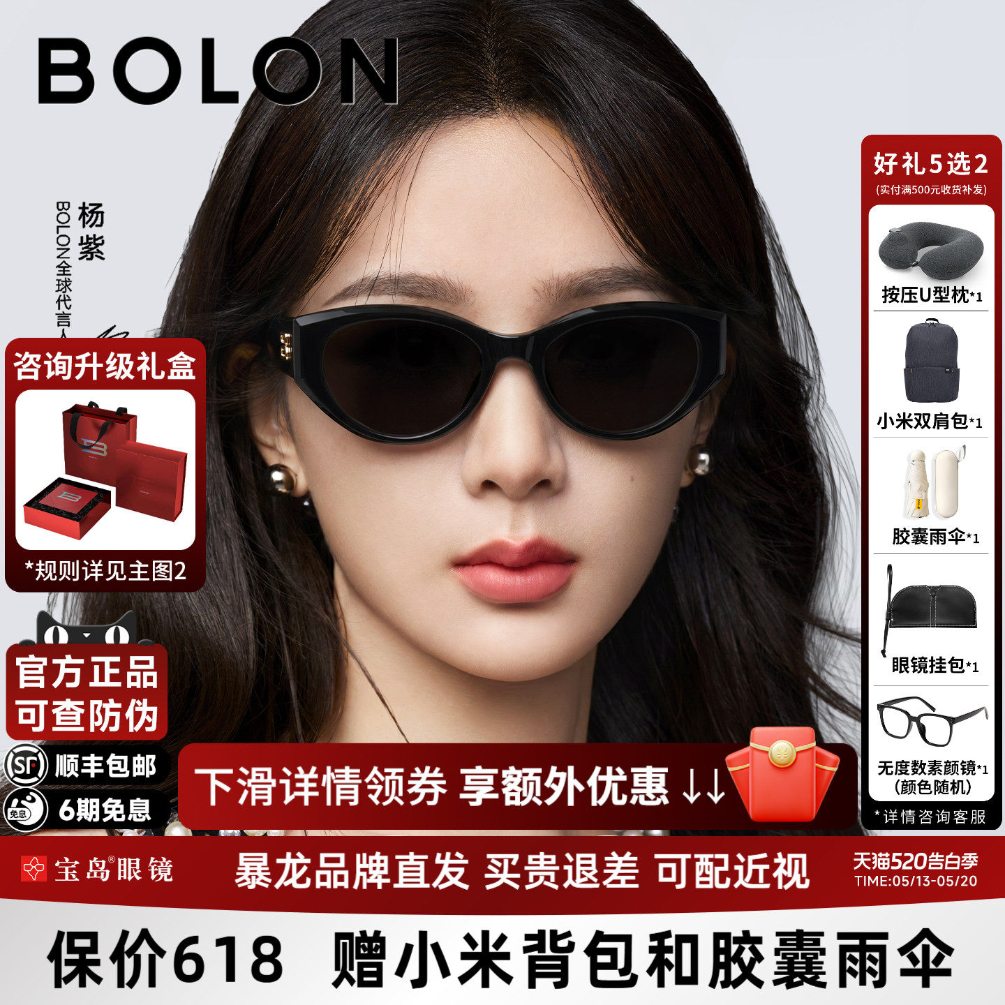 杨紫同款暴龙眼镜新品猫眼防晒百搭太阳镜偏光女生出片墨镜BL3208
