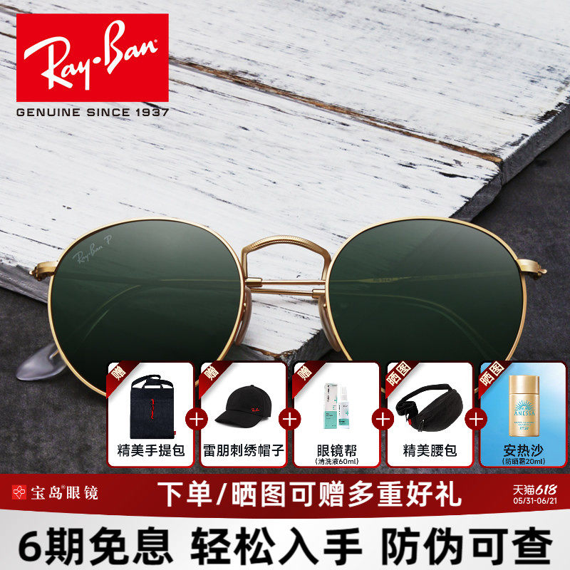 RayBan雷朋复古时尚圆框太阳镜经典网红防紫外线防晒墨镜女RB3447
