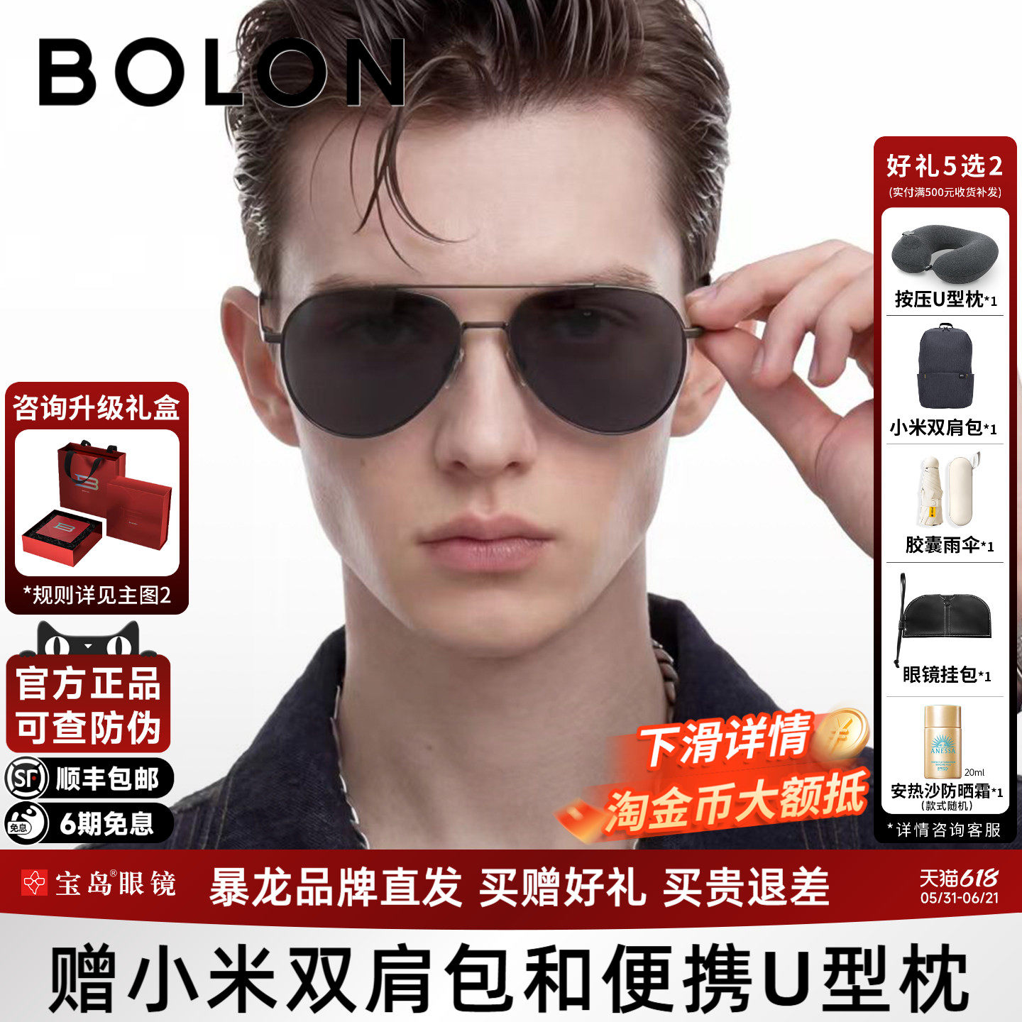 BOLON暴龙太阳镜蛤蟆镜男开车驾驶飞行员款防强光偏光墨镜BL8020