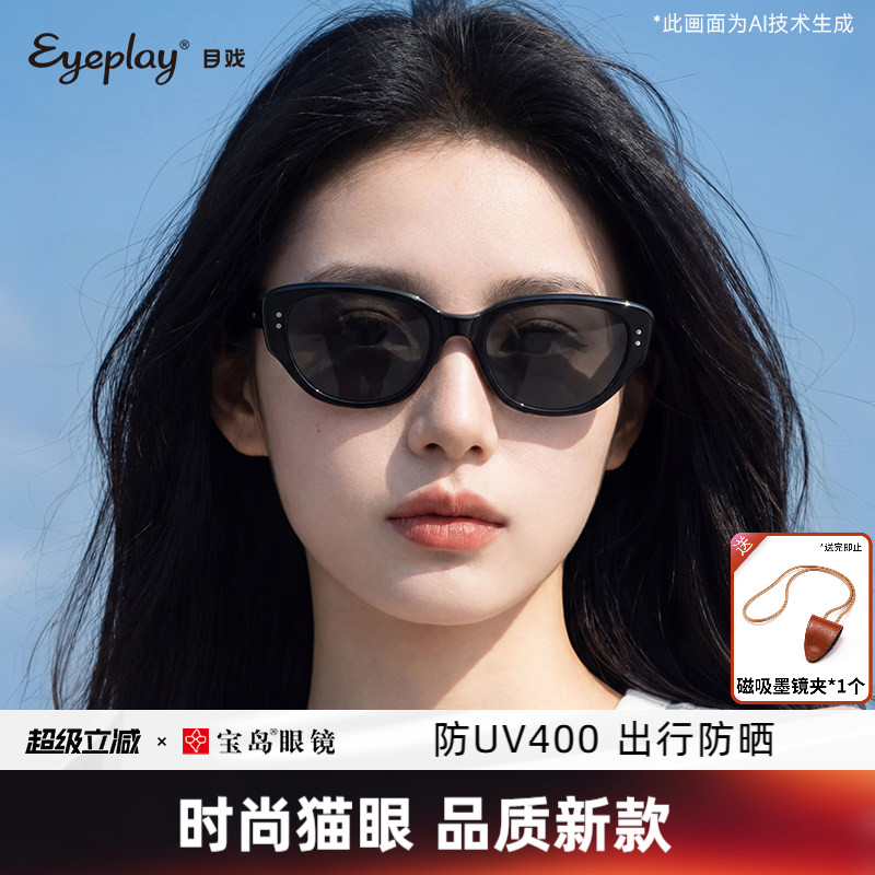 目戏新款猫眼墨镜女款高级感方圆脸太阳眼镜户外防紫外线41006S