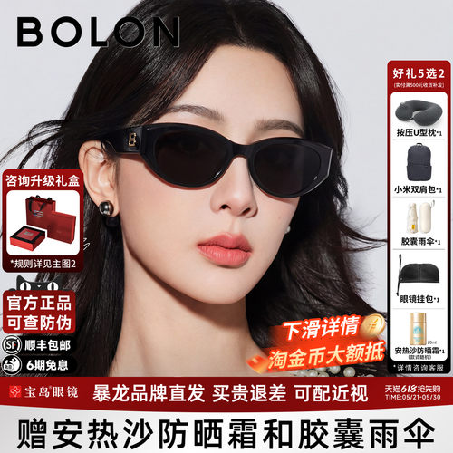 暴龙猫眼偏光墨镜防晒太阳镜女