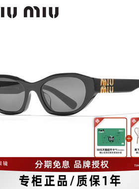 缪缪时尚潮流女士太阳镜