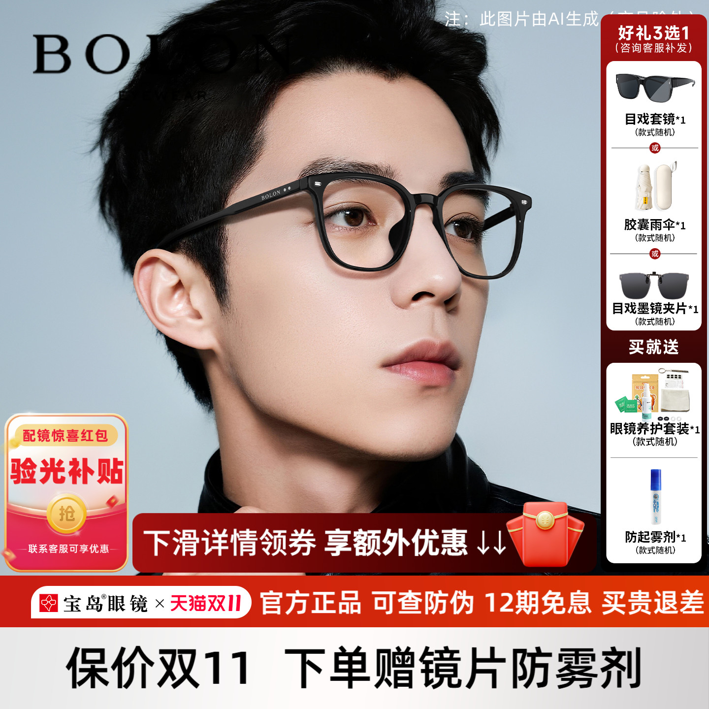 暴龙近视眼镜框25新品配度数素颜黑框方圆光学镜架女BJ5185
