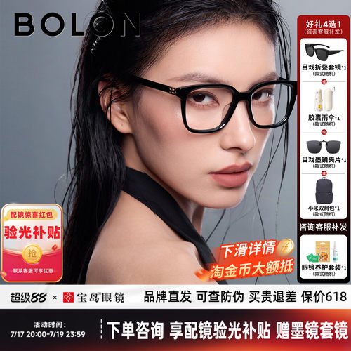 BOLON暴龙新品近视眼镜框休闲潮流经典黑框架可配度数女BJ3223