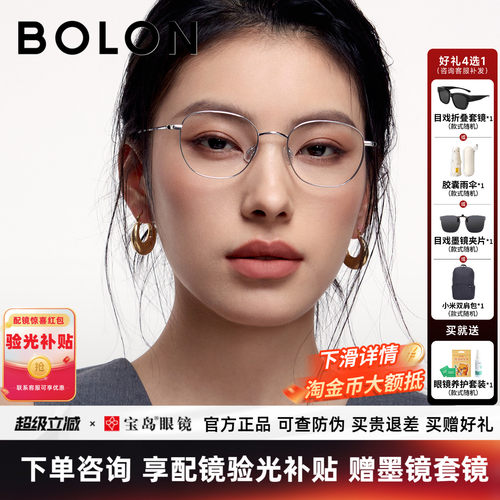 暴龙近视眼镜框新品素颜可配度数男钛合金方圆细框镜架女BA7006