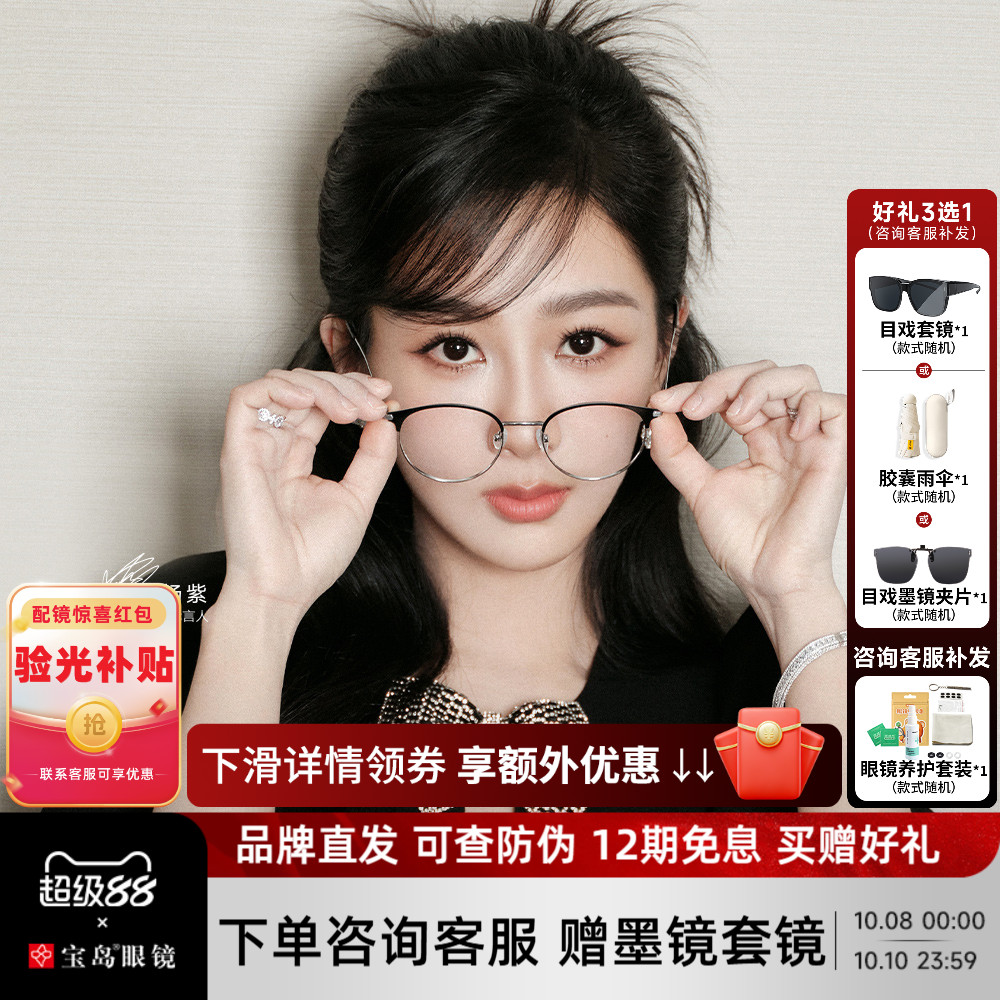 BOLON暴龙近视眼镜框杨紫同款猫眼眉框光学镜可配度数镜架BH7029