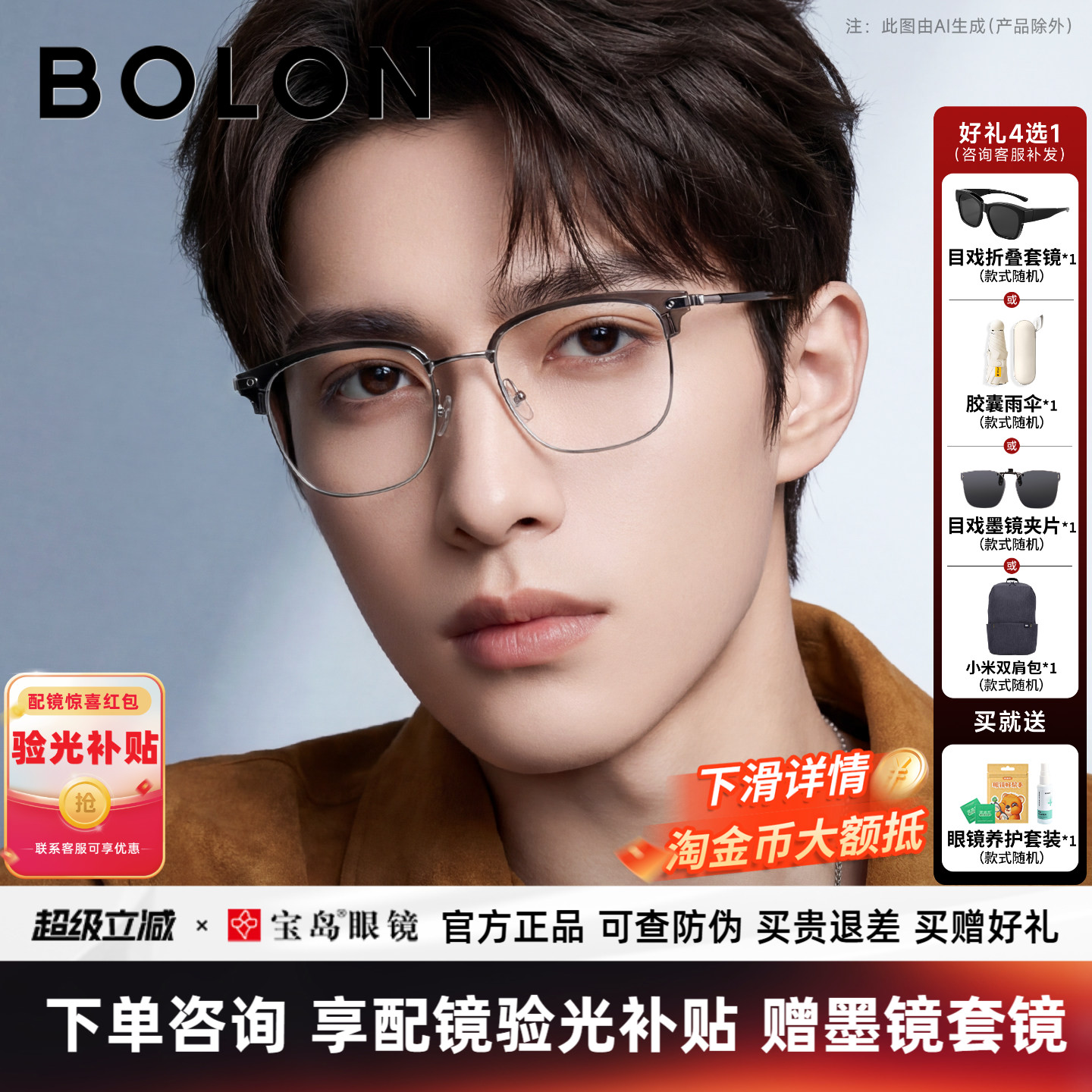 暴龙近视眼镜框男款休闲时尚眉框光学镜架女可配蔡司镜片BJ6105