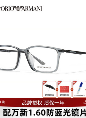 Armani阿玛尼眼镜架男士透灰方框眼镜框可配近视带度数镜片EA3237