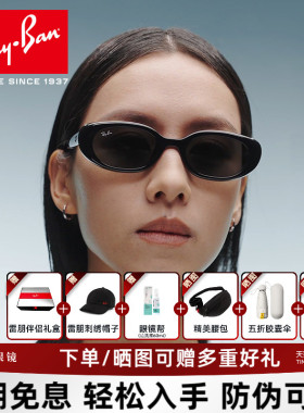 【2026马年同款】RayBan雷朋太阳镜男女防晒防紫外线墨镜0RB4441D