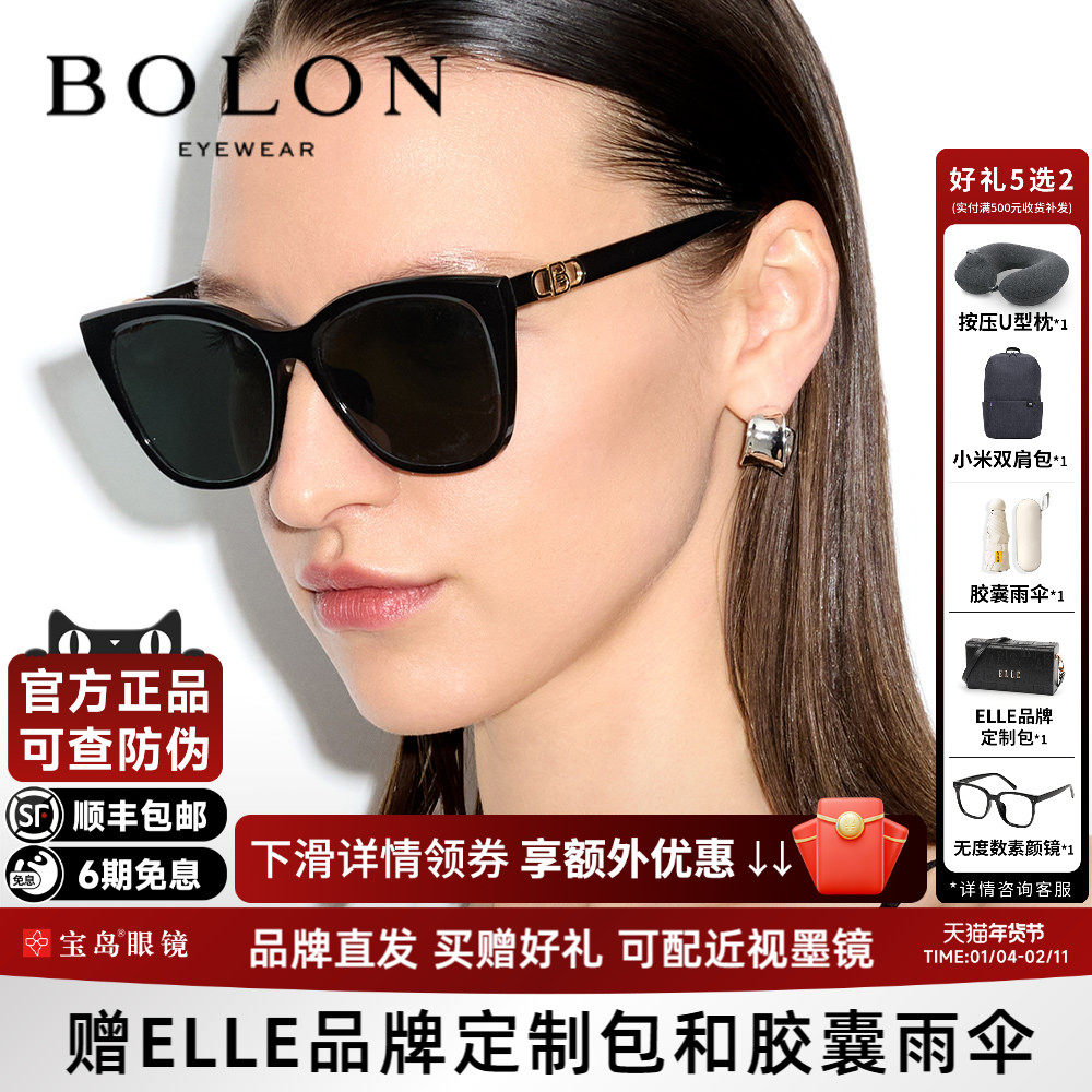 暴龙眼镜新品百搭防晒太阳镜男女复古猫眼可选偏光墨镜BL5099