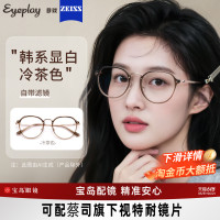 目戏冷茶色眼镜近视女可选变色防蓝光度数可配蔡司眼镜框镜架5018