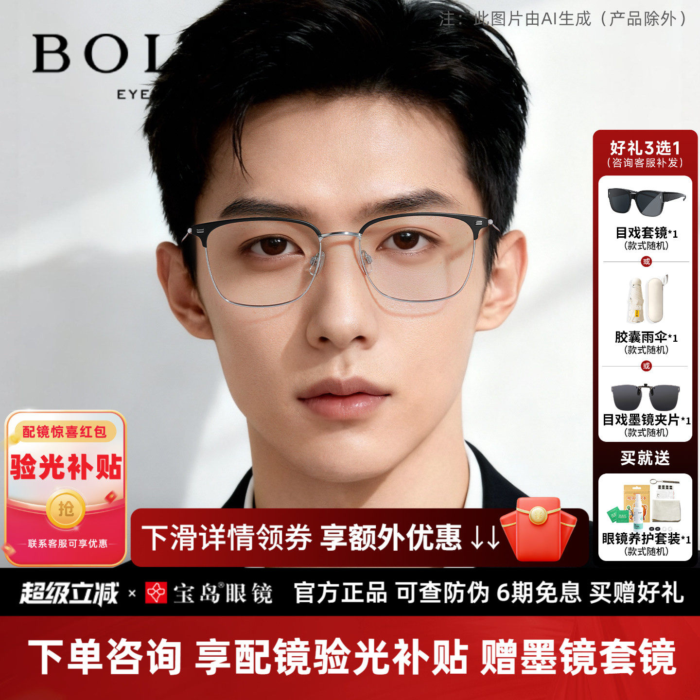 暴龙近视眼镜框休闲商务眉框男士钛合金光学镜架女可配蔡司BA700