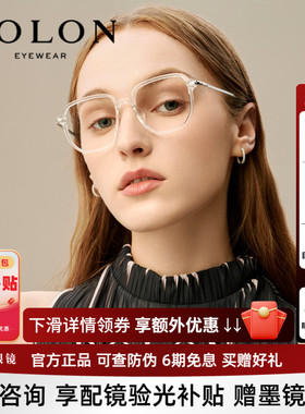 暴龙近视眼镜框女透明素颜大框光学镜架可配防蓝光度数男BJ5036