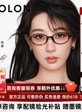 杨紫同款暴龙书呆子近视眼镜框玳瑁色椭圆镜架可配高度数女BJ5213