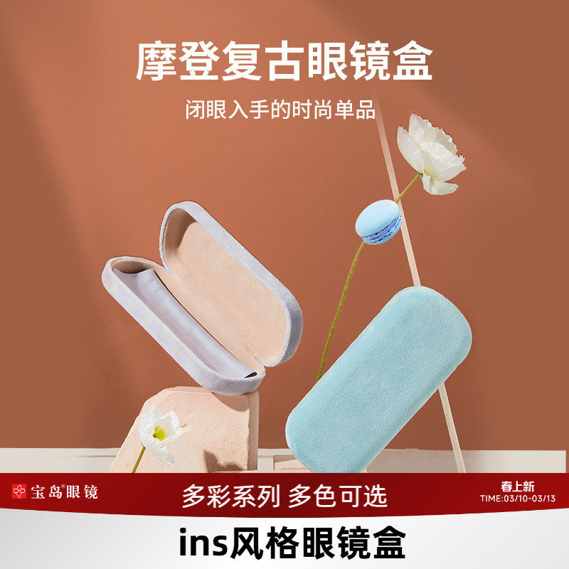 宝岛近视眼镜盒便携女男款抗压儿童学生大号可爱绒墨镜收纳眼睛盒