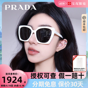 Prada普拉达太阳镜时尚 简约眼镜宝岛23ZSF 蝶形女士墨镜潮流个性