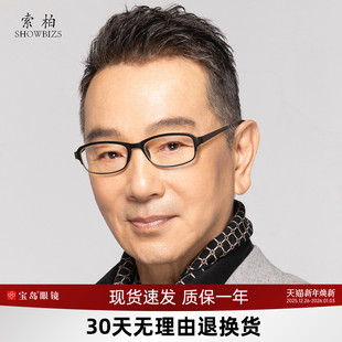 宝岛索柏老花镜男式 品牌高清防蓝光老人老化超轻柔韧中老年眼镜女