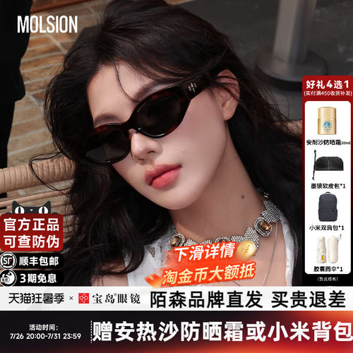 高级感窄框猫眼墨镜MS3123