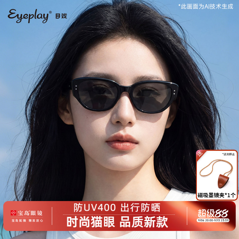 目戏新款猫眼墨镜适合方圆脸图片