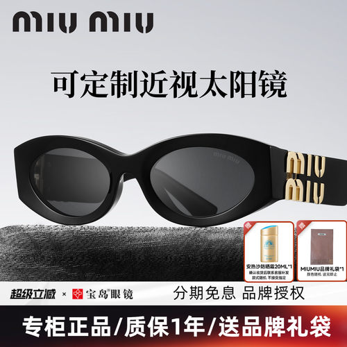 缪缪女士复古时尚猫眼墨镜