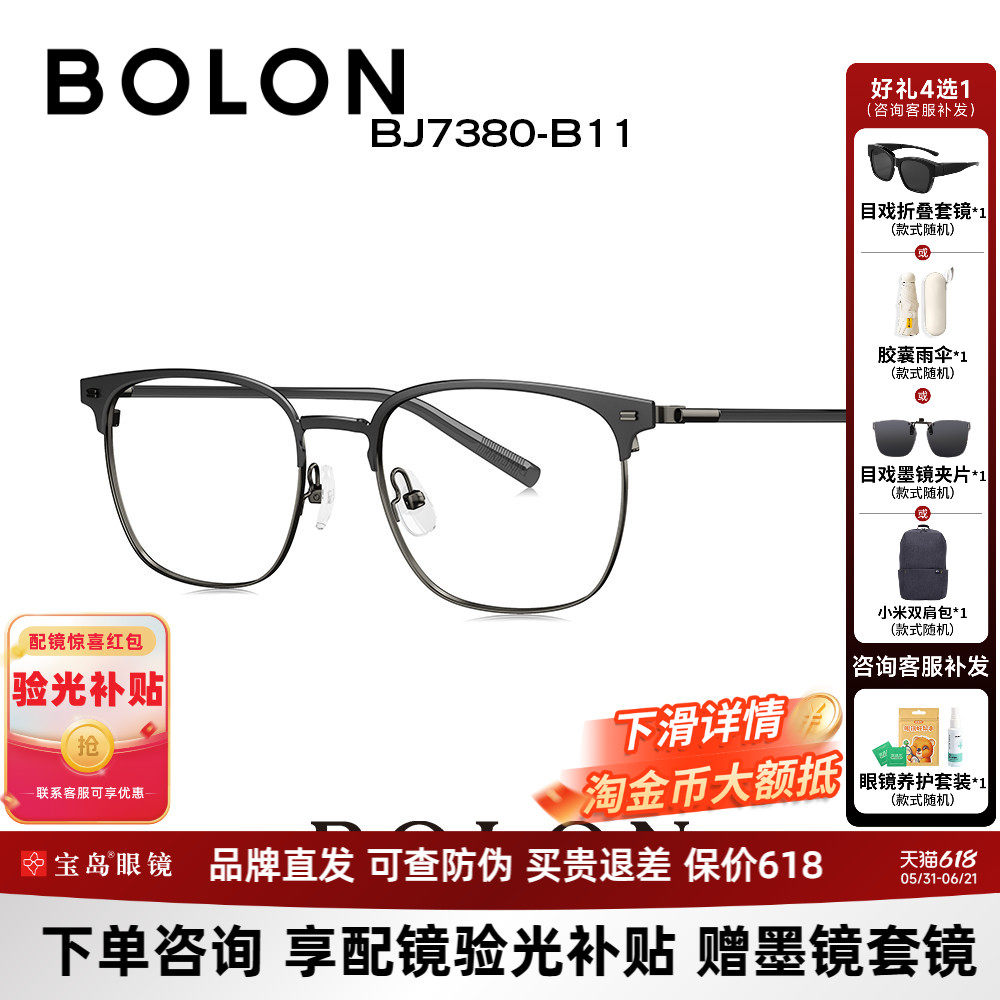 BOLON暴龙眼镜框新品光学近视镜架金丝复古男女可配度数BJ7380