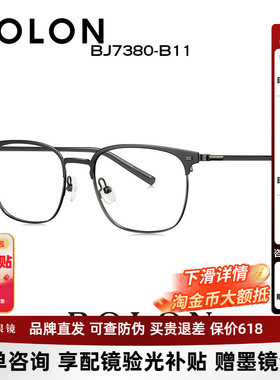 BOLON暴龙眼镜框新品光学近视镜架金丝复古男女可配度数BJ7380