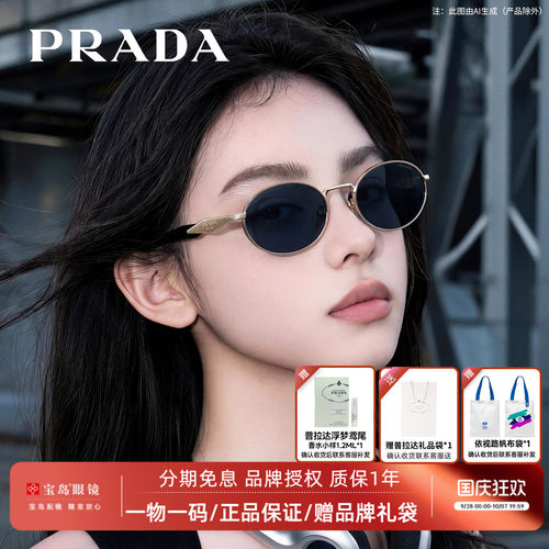 普拉达时尚潮流女士太阳镜