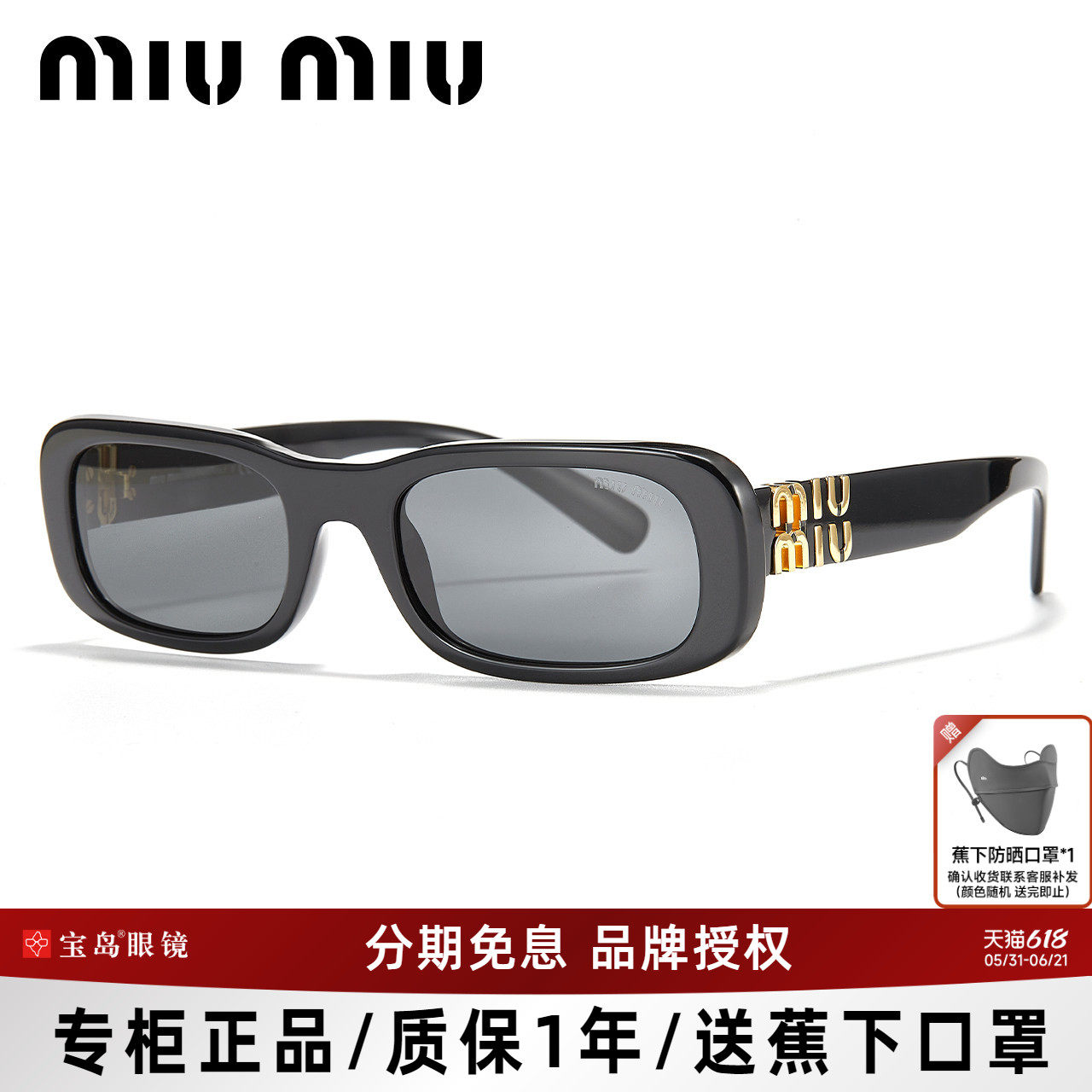 新款缪缪MIUMIU墨镜板材高级感方框女士时尚复古小框太阳眼镜08ZS