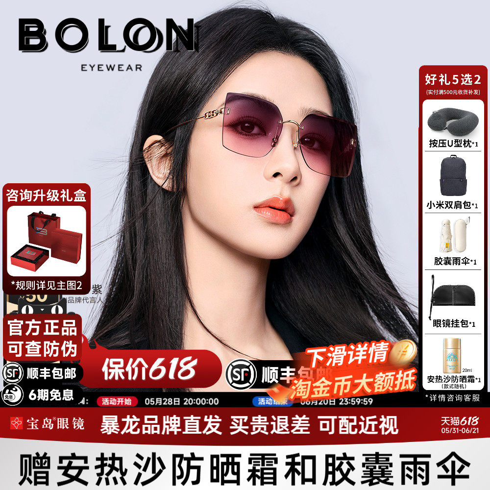 BOLON暴龙眼镜新品无框太阳镜防晒方形大框潮搭墨镜女BL7201