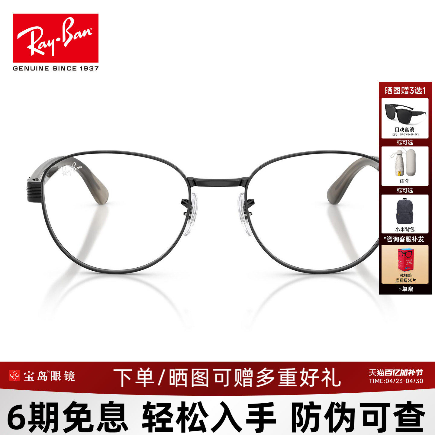 RayBan雷朋男女通用方圆形复古时尚金属镜架轻盈近视镜框RX6543